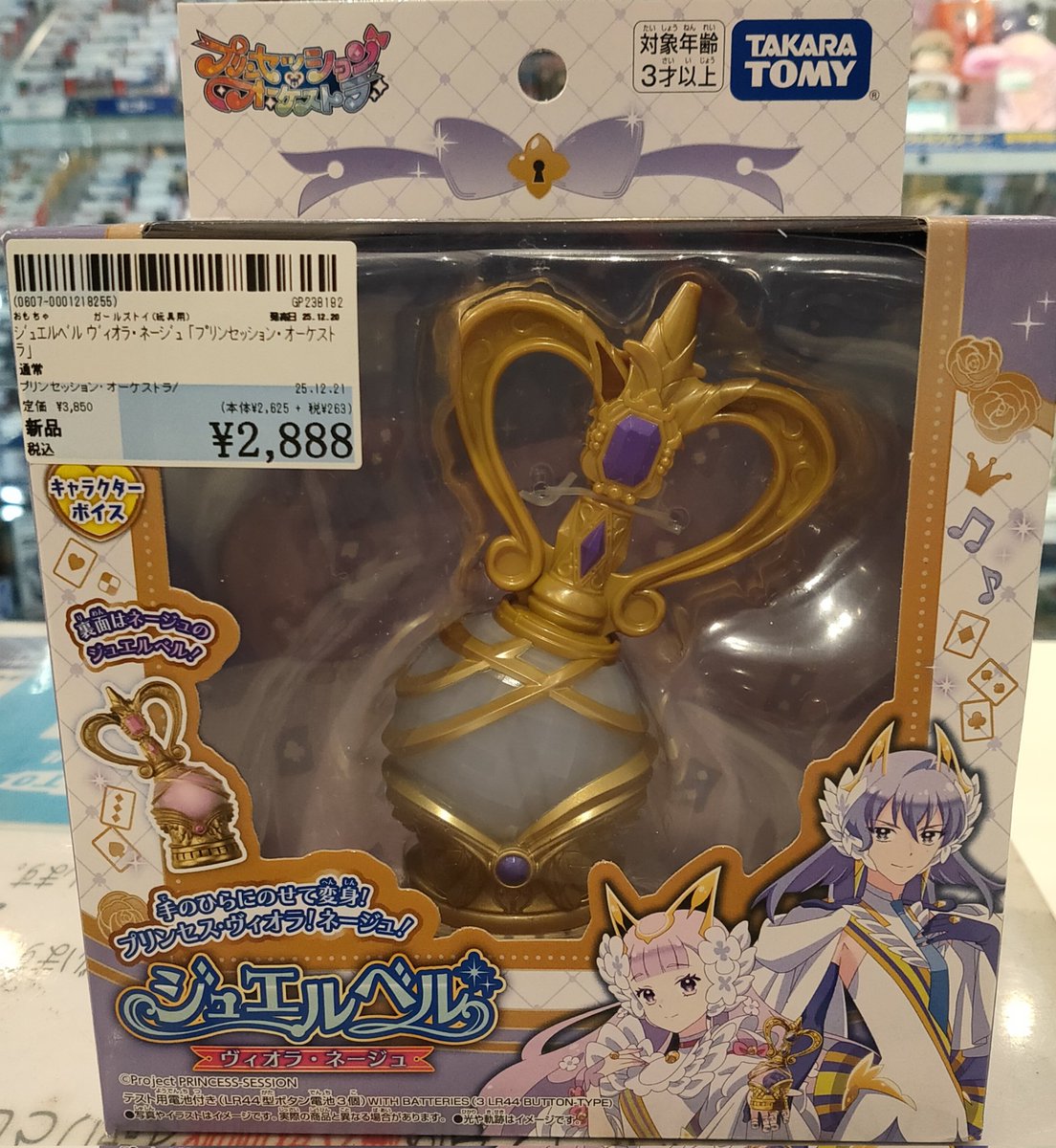 新品】ジュエルベル ヴィオラ・ネージュ 入荷しました！3階にて販売中