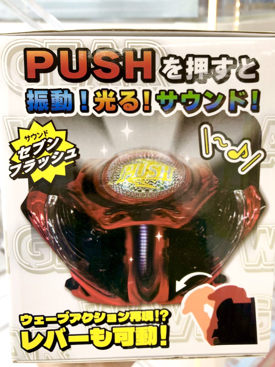 Sammy ウェーブギアバイスギミック 7個 Sammy ウェーブギアバイス