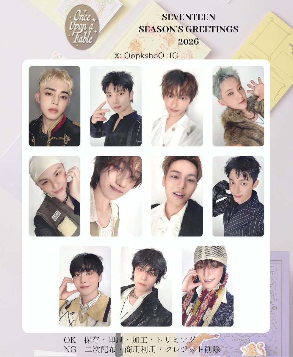 SEVENTEENトレーディングカード