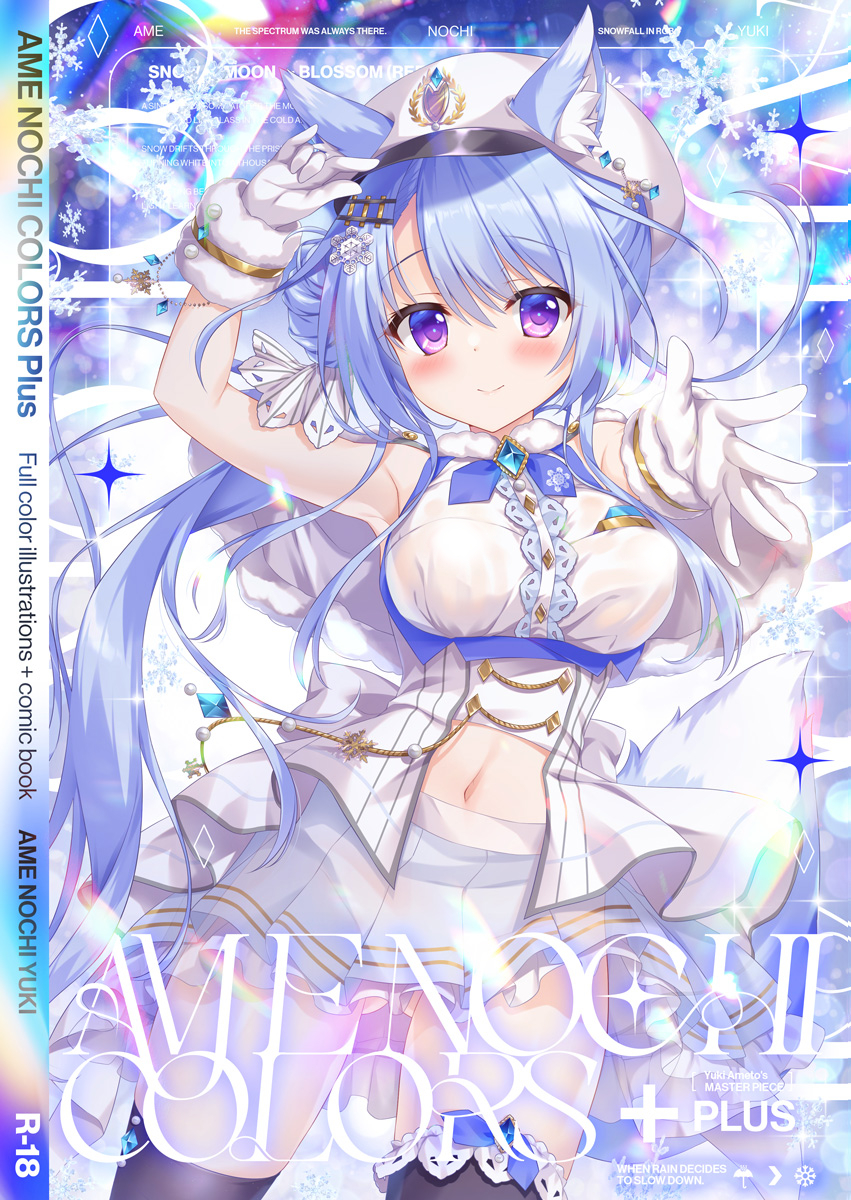 駅長キツネさんが表紙の冬新刊と総集編も少しだけ持ち込みます🦊 ✧冬