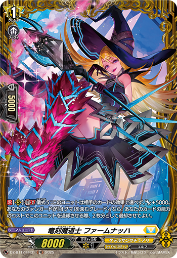 今日のカード】 本日公開のカードは 12月26日(金)発売ブースターパック