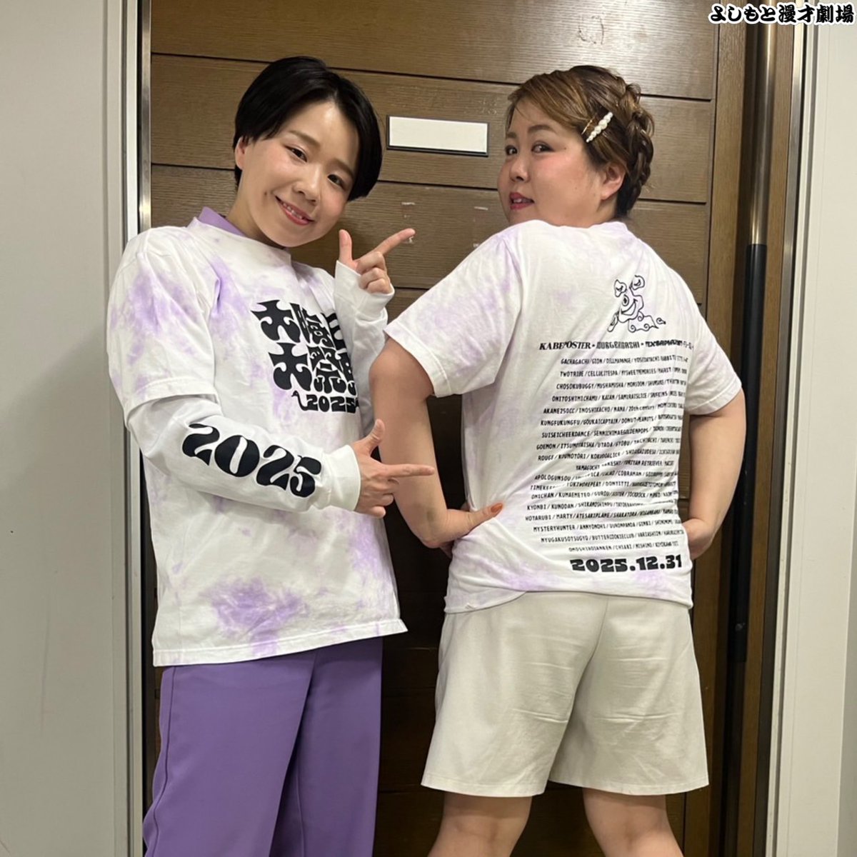 着用イメージはこちら👕✨／ 天才ピアニストのお二人に #大晦日大祭典