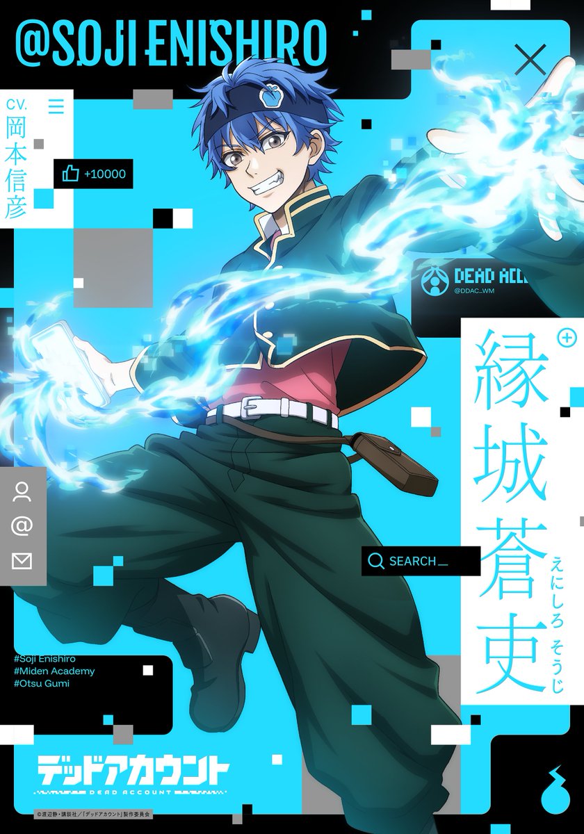 ╭━━━━━━━━━━━╮ #デッドアカウント 新ビジュアル公開