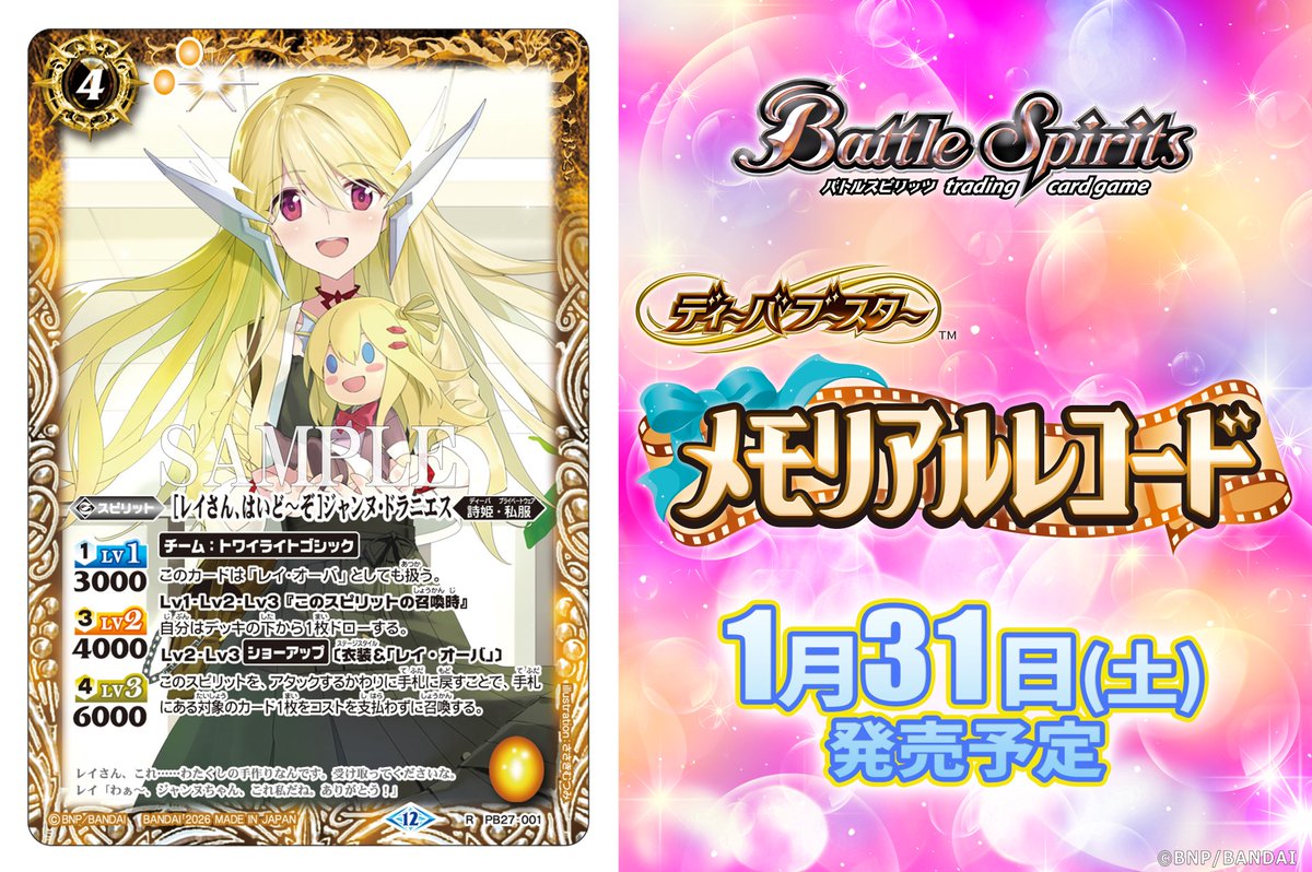 BSC51カード紹介】 再録カード「[レイさん、はいど～ぞ]ジャンヌ