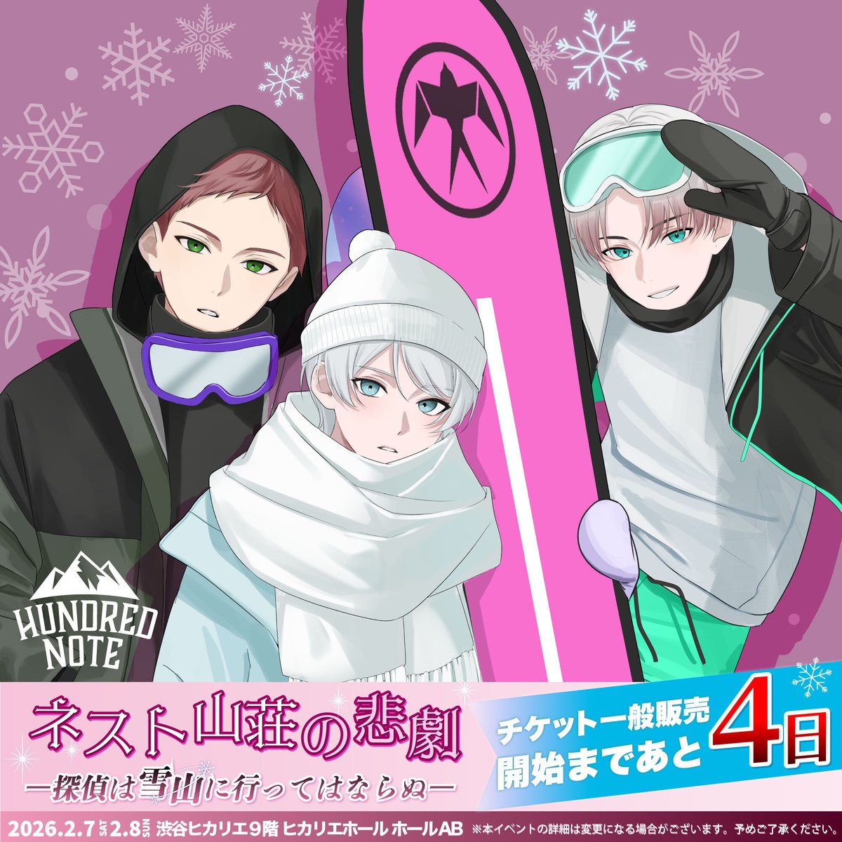 ◤◢◤一般販売開始まであと4日◢◤◢ ハンドレ大型イベント『#ネスト