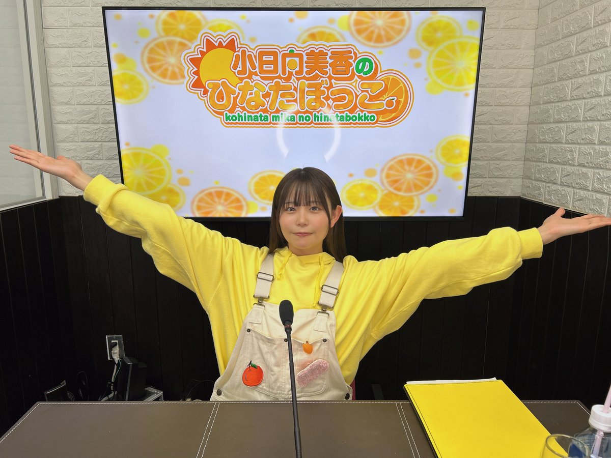 小日向美香のひなたぼっこ。 (@hinatabokko0825) / Posts / X