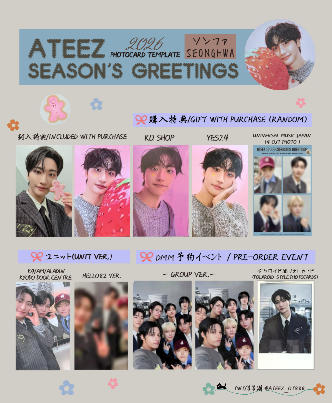 ATEEZ 에이티즈 アチズ 2026 Season's Greetings 시즌그리팅 시그
