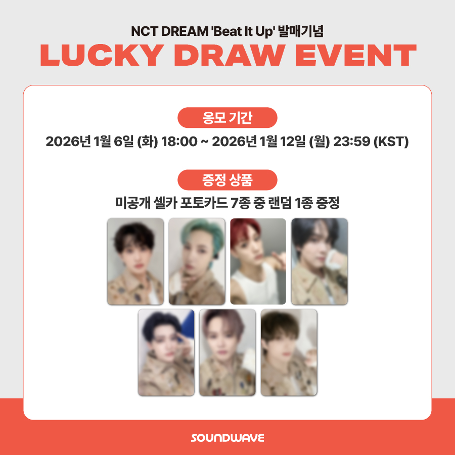 NCTDREAM 6th soundwave live 限定 トレカ 7枚セット NCTDREAM 6th