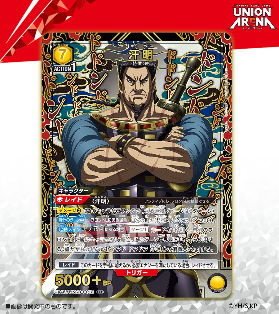 🟩パラレルカード紹介🟩 1/30(金)発売予定『ブースターパック