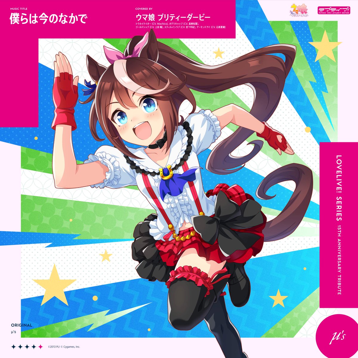 🍓音楽情報🍓 「LoveLive! Series 15th Anniversary Tribute Album