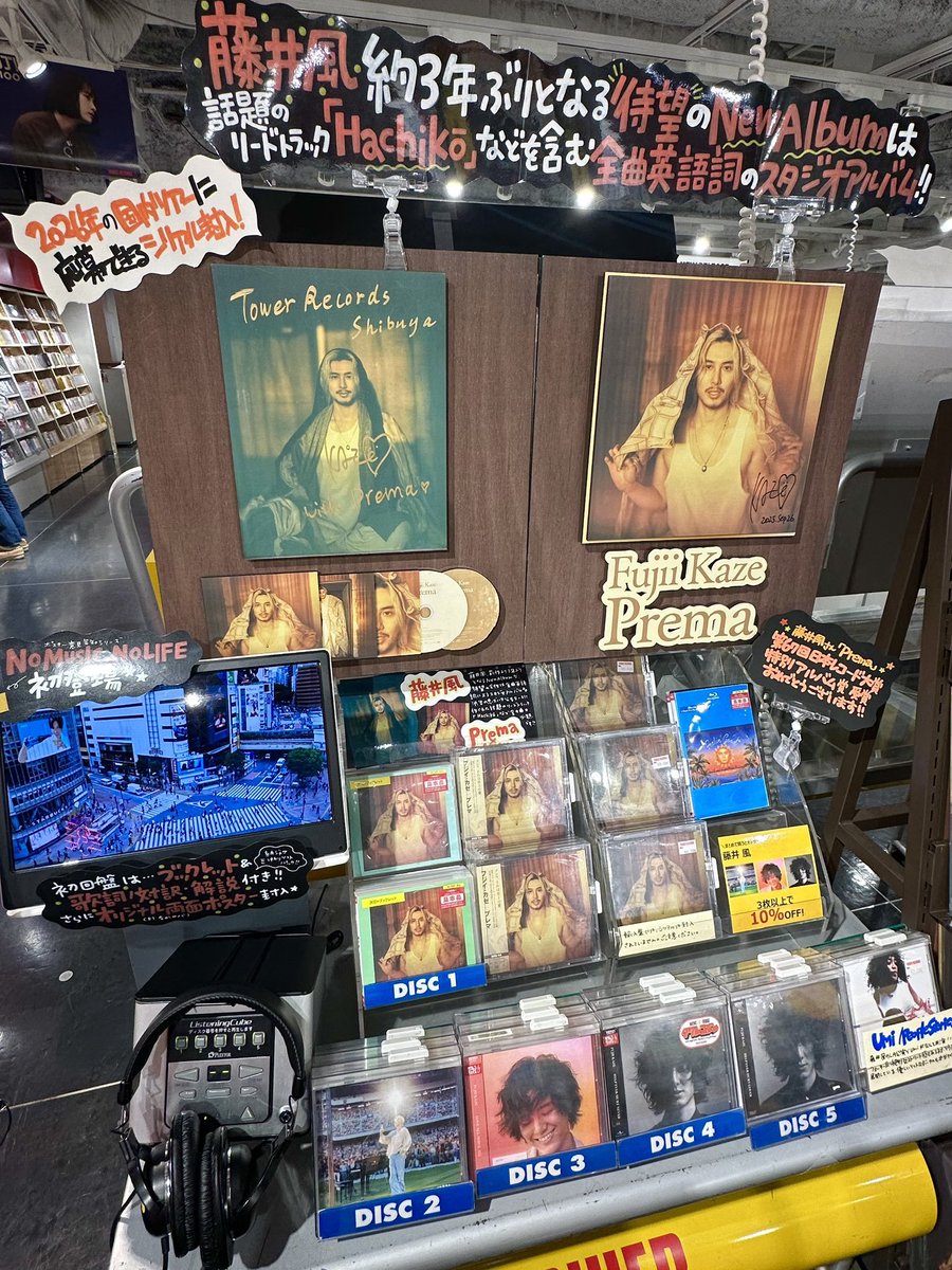 藤井風】 3rd Album『#Prema』 大好評発売中です～！ ツアーに応募