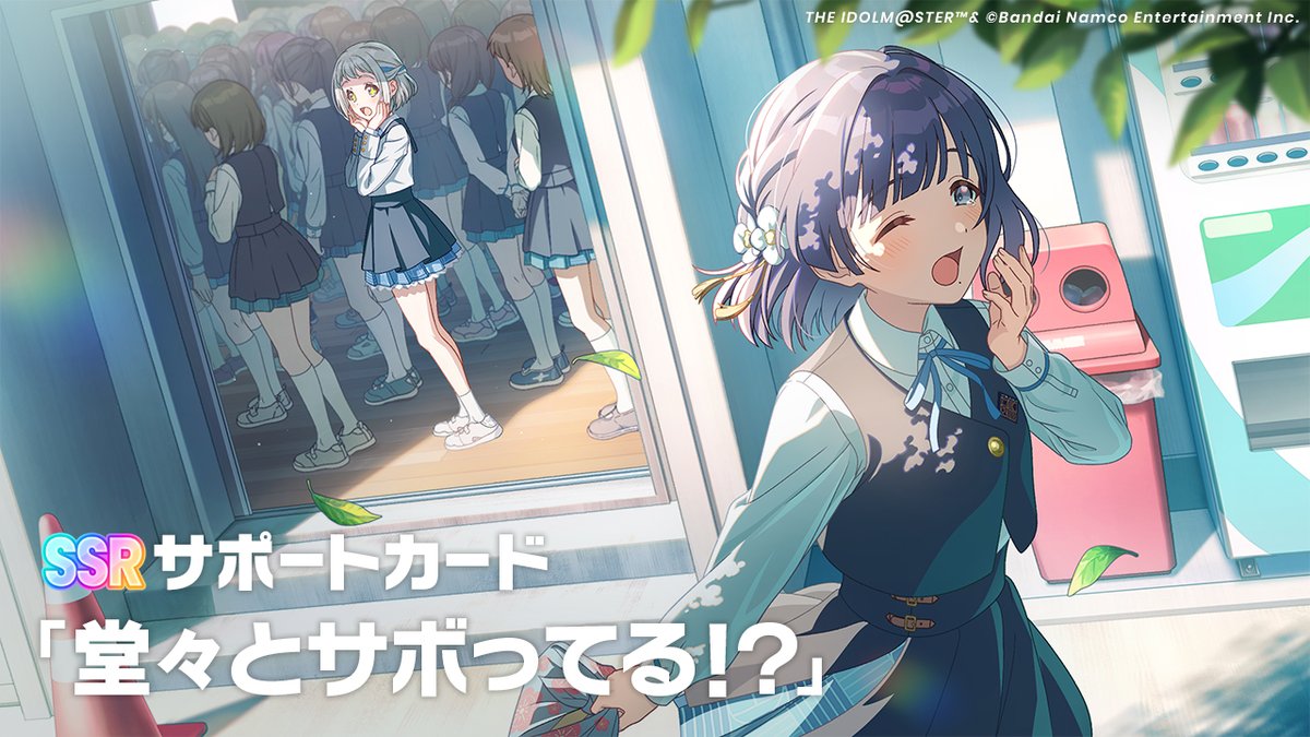 ☆┈┈┈┈┈┈┈┈☆ 🎐新ガシャ開催🤍 【Superlative】 秦谷美鈴