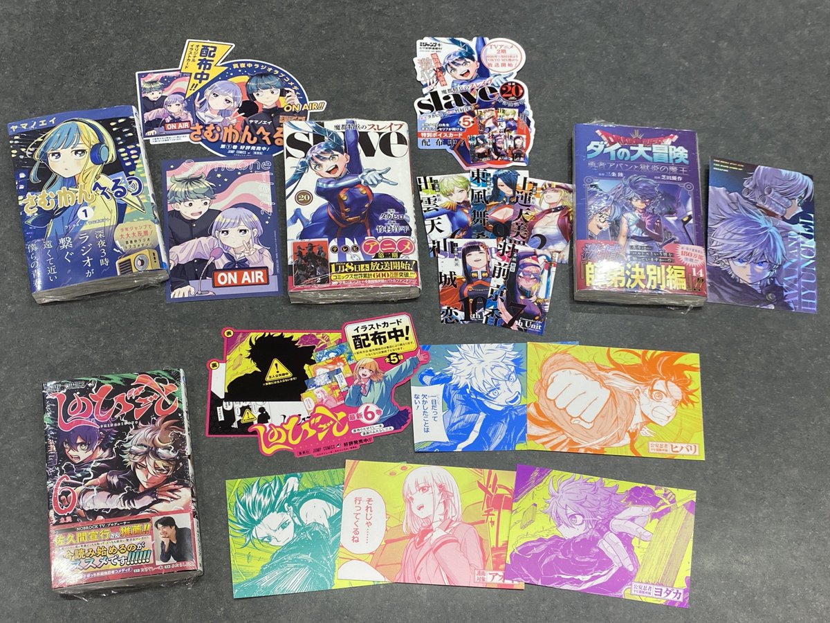 ◇コミック特典情報◇ 本日、1月5日(月)発売 ○TSUTAYA限定 #超