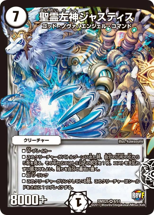 デュエマ オリジナルCS】「第51回 晃CS(2026/1/4)」結果 ドロマー邪眼