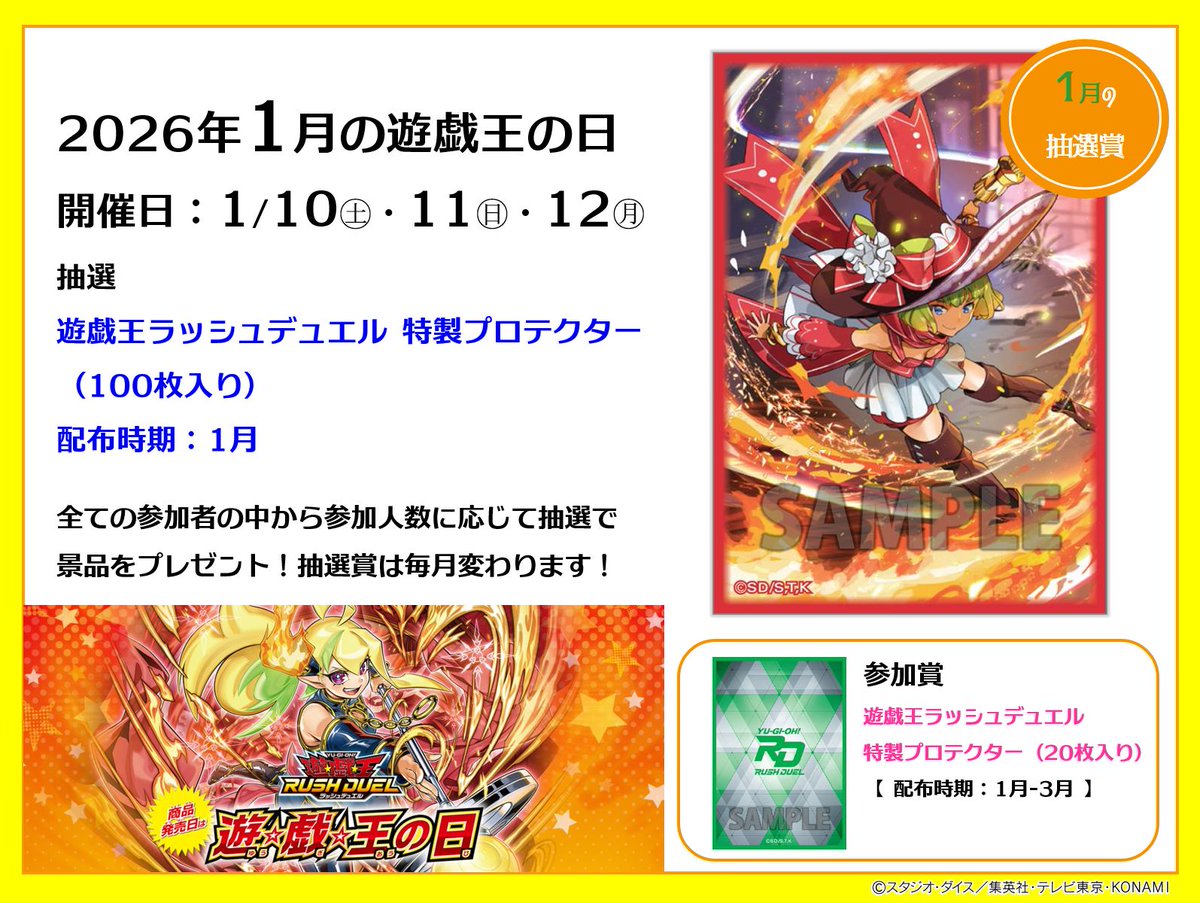 🟧🟨🟧🟨🟧🟨🟧🟨 開催まであと4日😊 1/10・11・12㊏㊐㊊開催‼️ ◤遊