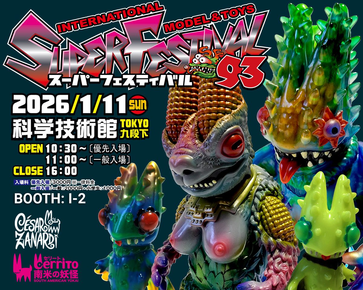 SUPER FESTIVAL Vol.93 ❄️ 2026年1月11日, 科学技術館 ブースI-2