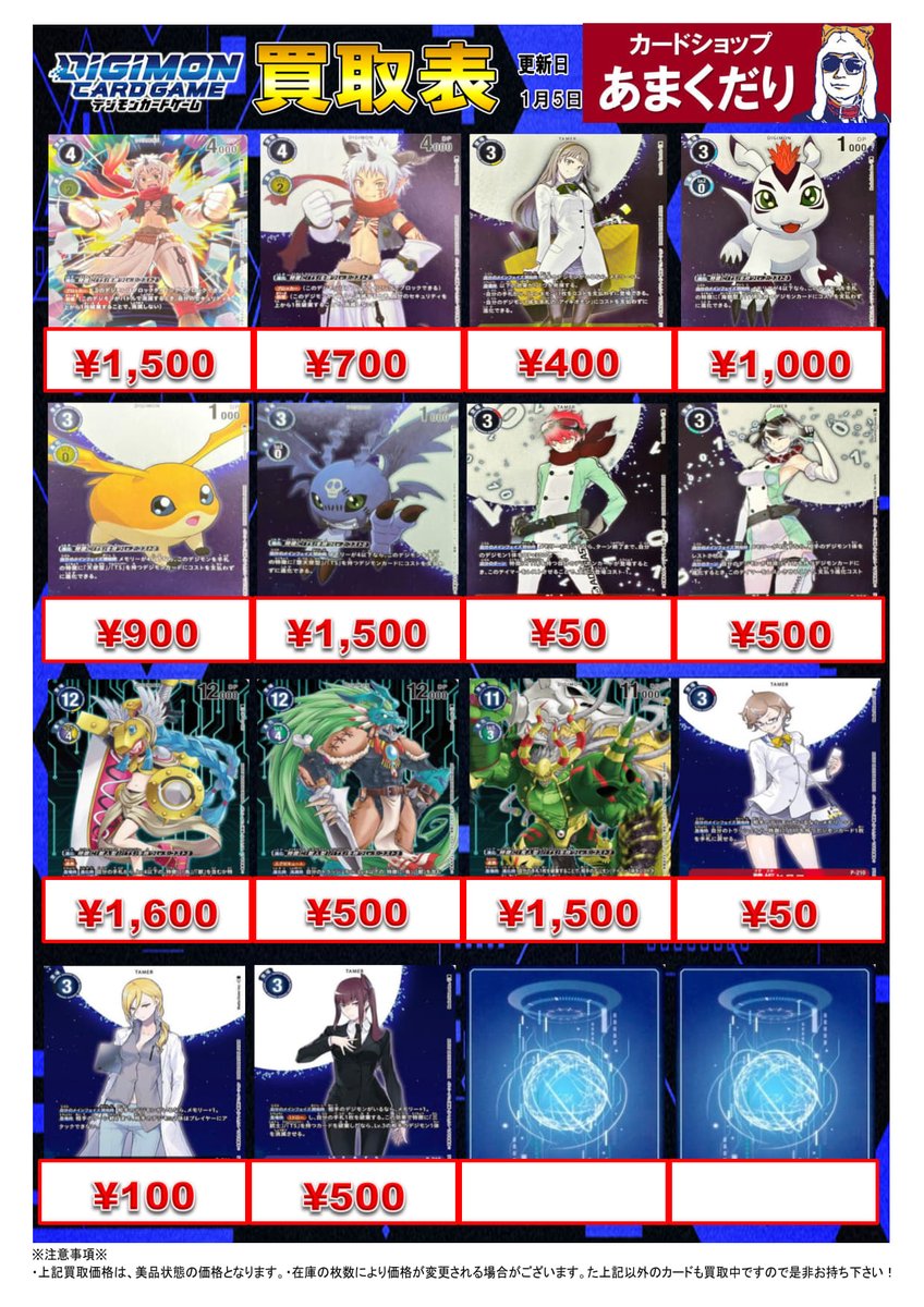 👾デジモンカード買取情報👾 「タイムストレンジャー」関連のプロモ