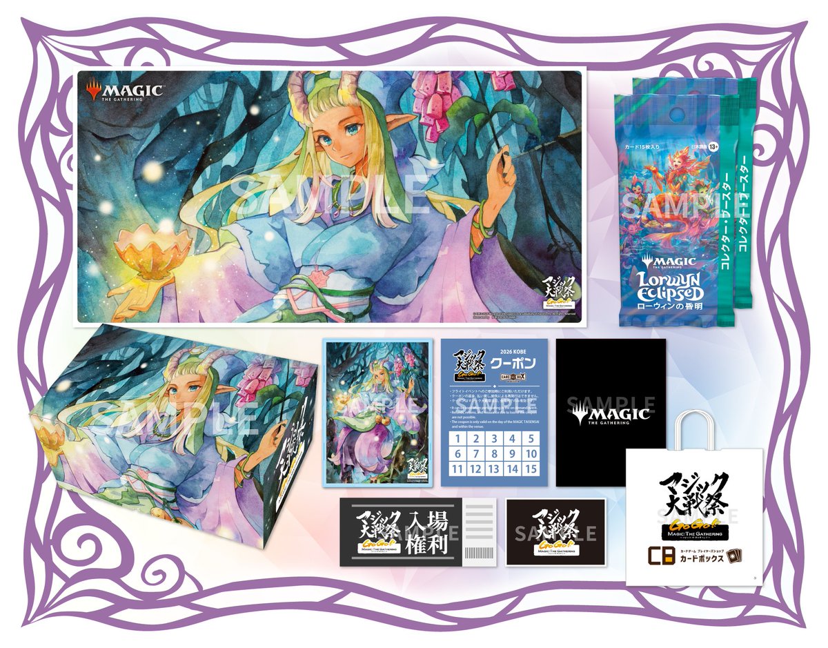 メインデザイン公開きたー！！ 神戸でMTG三昧な1日を過ごそう