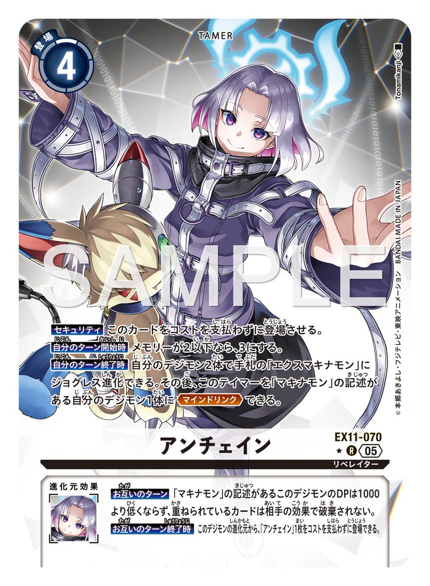 エクスマキナモンだと・・・？_(:3 」∠)_ #デジモン #デジモンカード