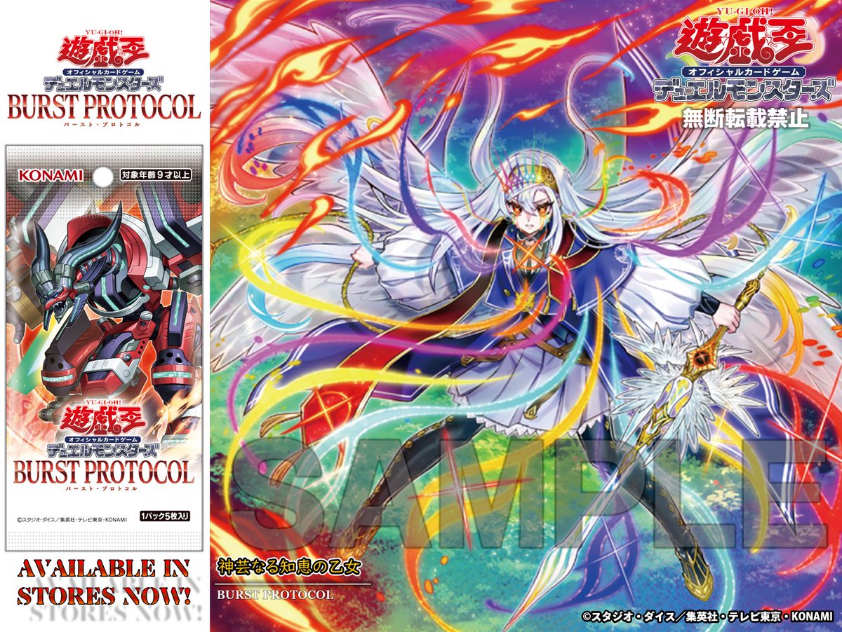 ❍▱▱▱ 𝐁𝐔𝐑𝐒𝐓 𝐏𝐑𝐎𝐓𝐎𝐂𝐎𝐋 ▱▱▱❍ 好評発売中❗️ ◤神