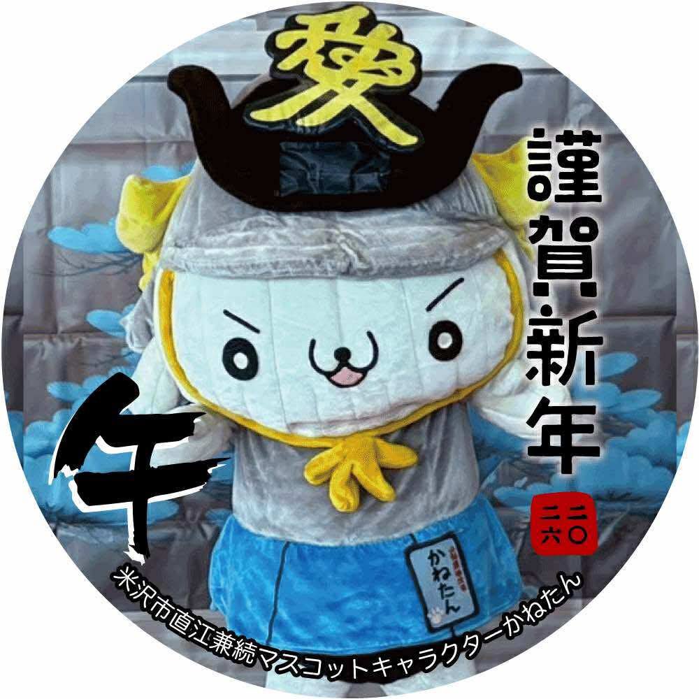 かねたん【公式】 (@kanetanyonezawa) / Posts / X