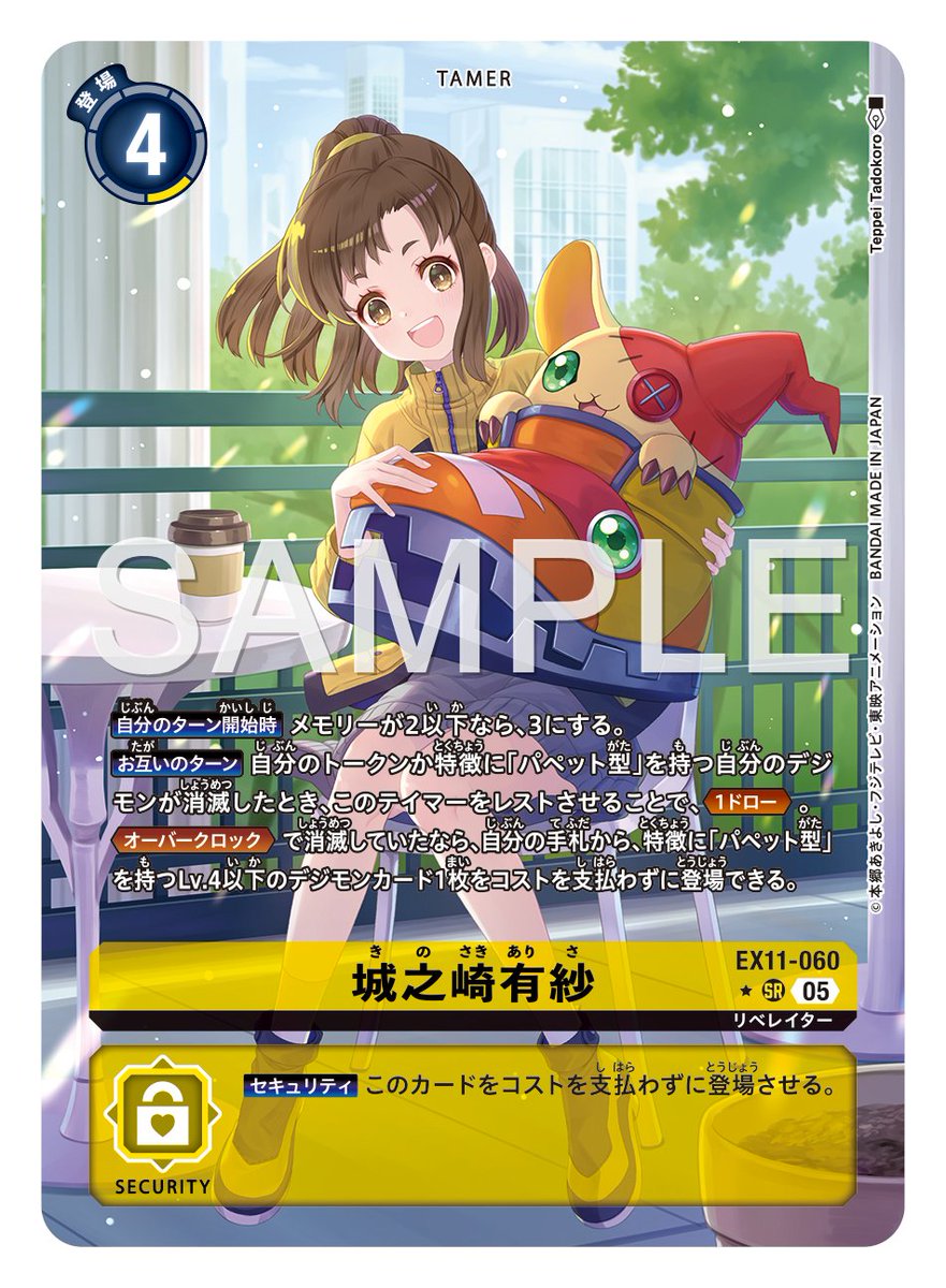 ☆カード紹介☆ 『エクストラブースター DAWN OF LIBERATOR【EX-11