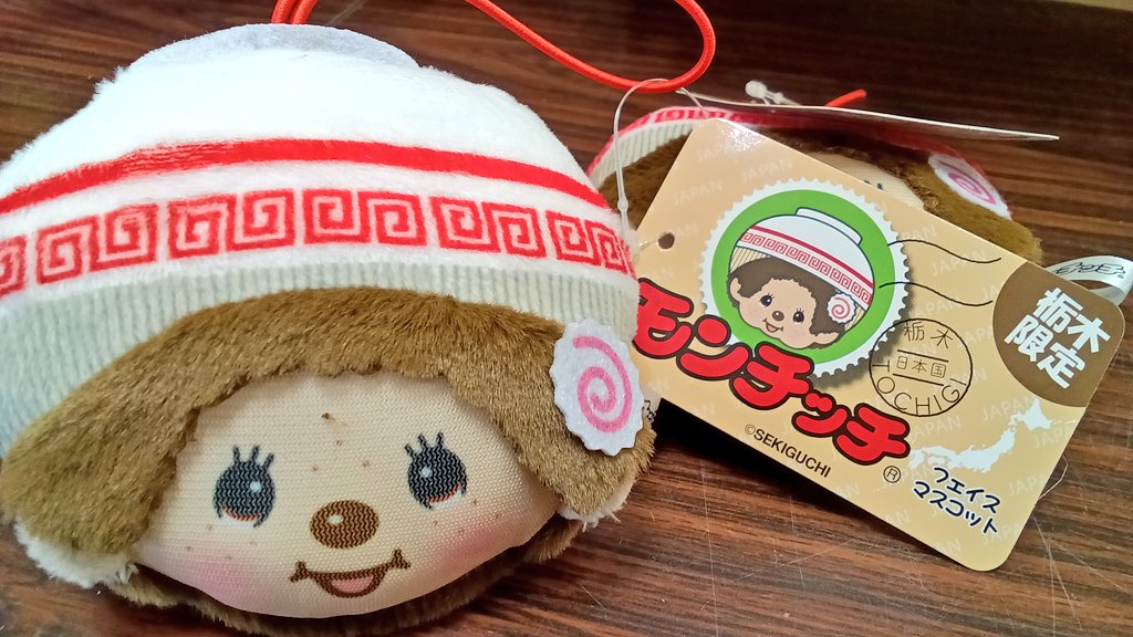 こんにちは✨️ 栃木限定😍モンチッチのご紹介です👏 ちょこんと乗った