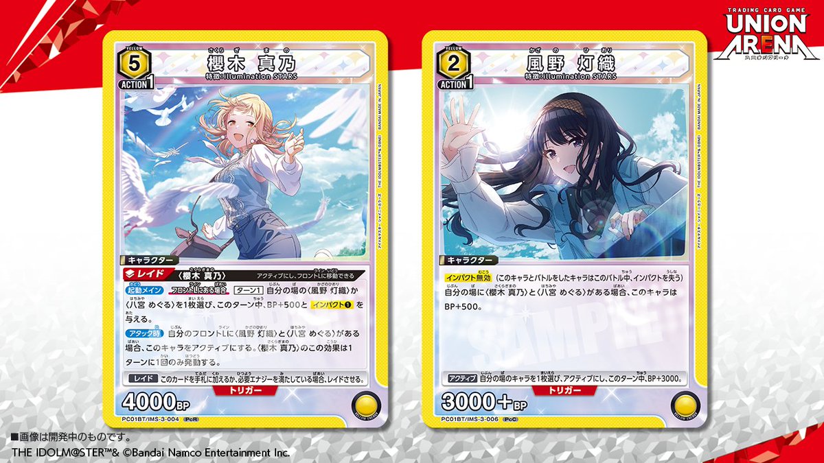 ⬜️カード紹介⬜️ 1/16(金)発売予定『プレシャスブースターパック