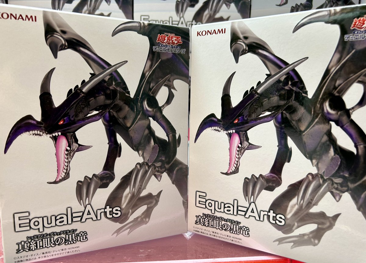 新景品☆入荷】 「Equal=Arts 真紅眼の黒竜」入荷しました。 遊戯王