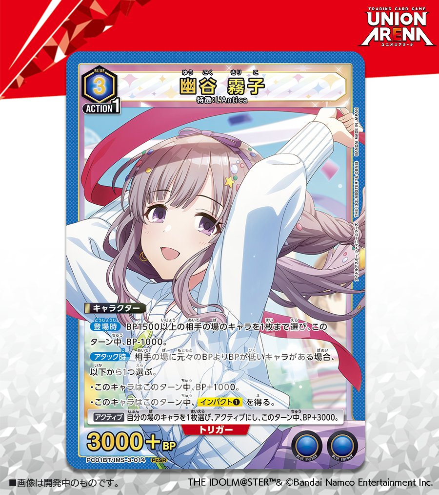 ⬜️カード紹介⬜️ 1/16(金)発売予定『プレシャスブースターパック