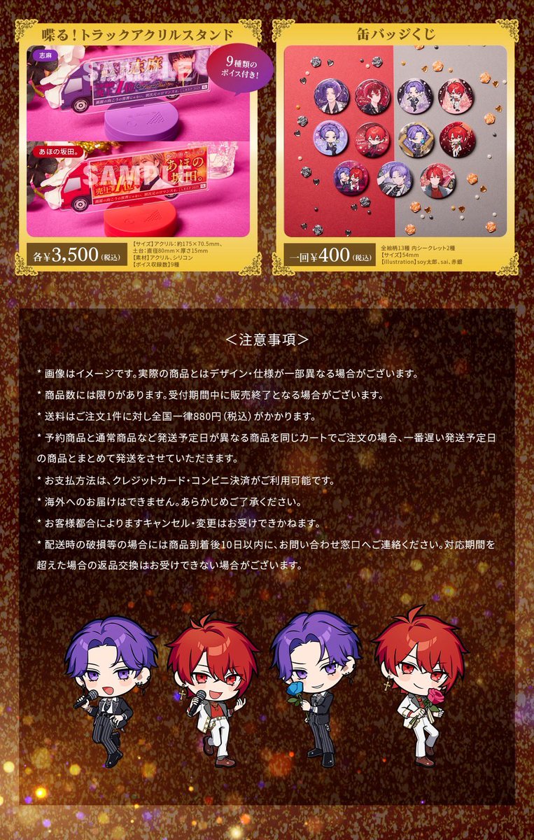 しまさか BD 2025 となりの坂田 シクレ グラスデフォ 缶バッジ あほの