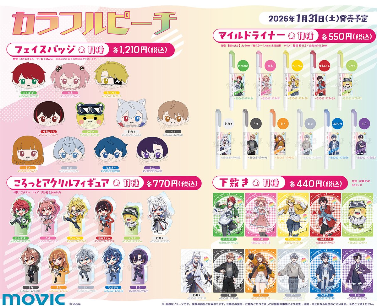 ピーチ様　ありがとうございます！