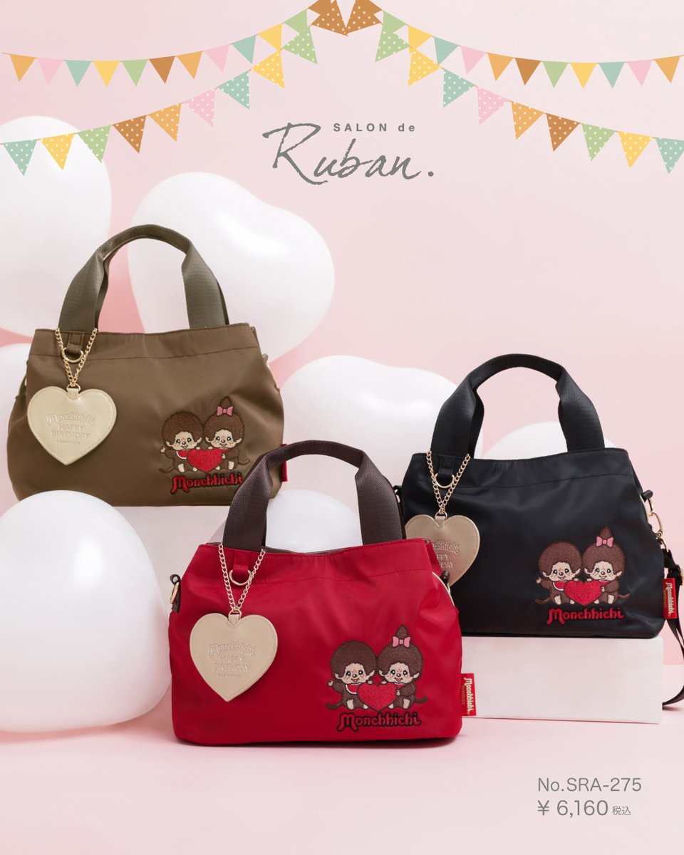 サックスバー」と「モンチッチ」のNewコラボアイテムのお知らせだモン