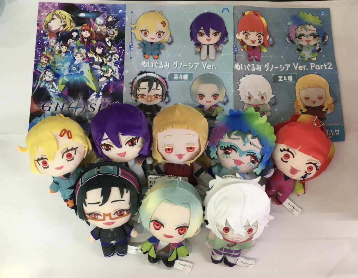 ⭐️新景品⭐️】 『TVアニメ｢グノーシア｣ ぬいぐるみ グノーシアver