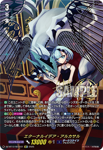 今日のカード】 本日公開のカードは 12月26日(金)発売ブースターパック