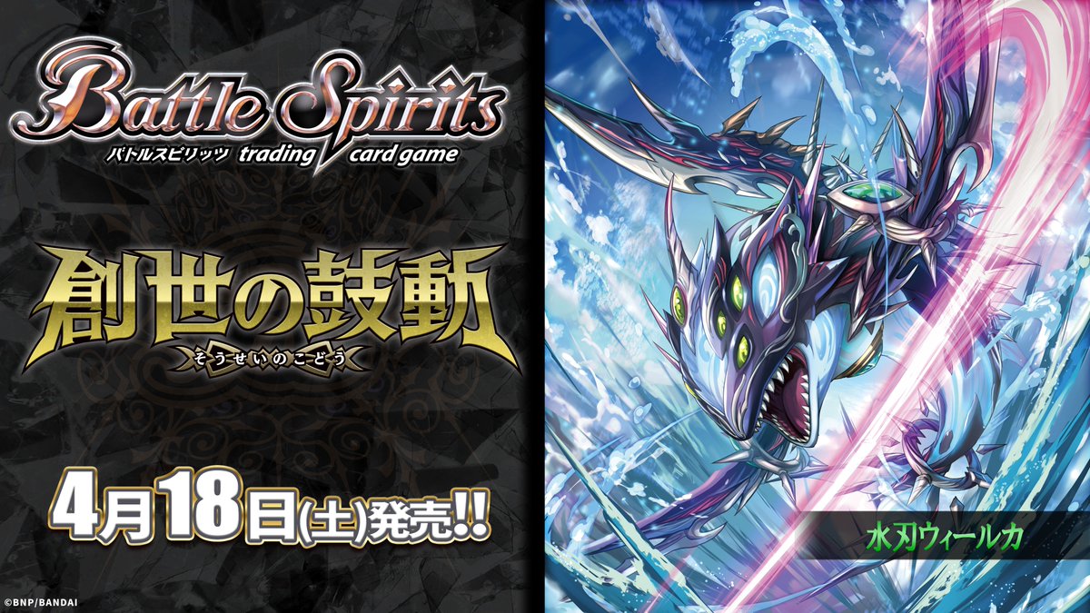 26RBS01商品紹介】 『創世の鼓動』で登場する緑のXレア「水刃