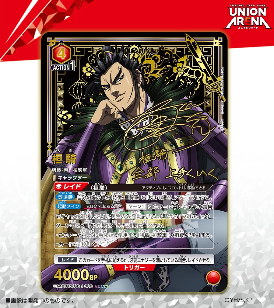 🟩パラレルカード紹介🟩 ＼ 描き下ろし＆箔押しサイン入り✨／ 1/30(金