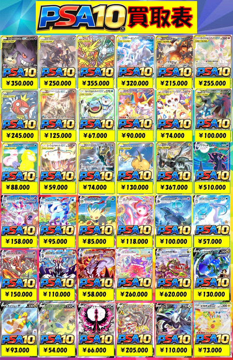 未来の一閃価格ミスです🙇‍♂️ 7,700円が買取価格になります