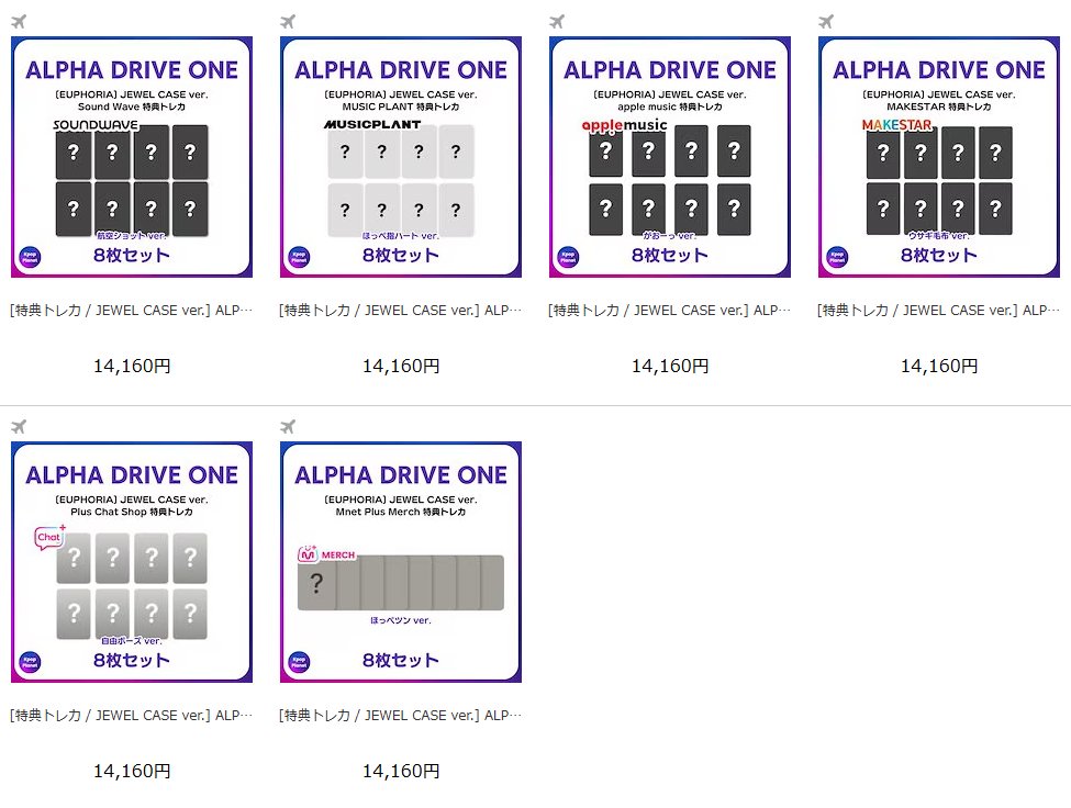ALPHADRIVEONE 『EUPHORIA』 JEWEL CASE ver. online特典トレカQoo10に