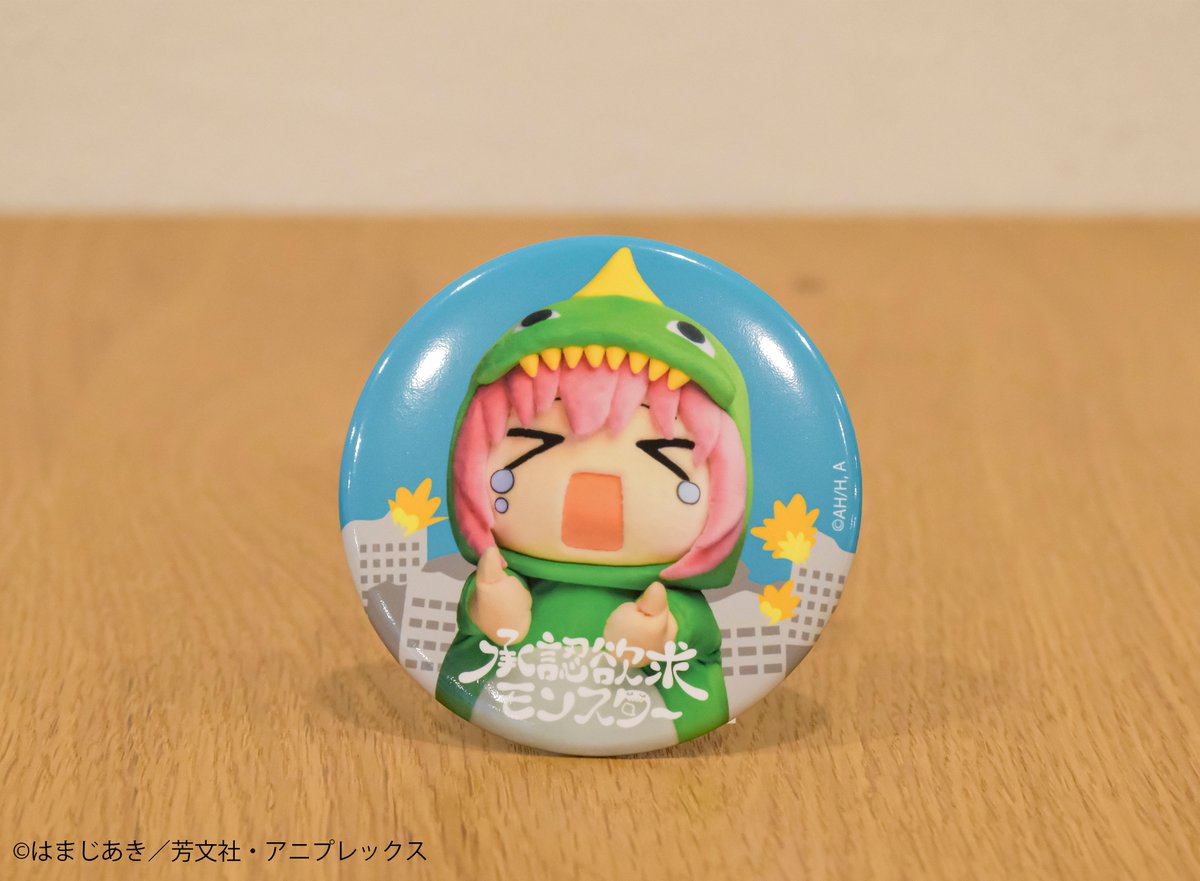 ◤￣￣￣￣￣￣￣￣￣￣￣￣￣ 襲来！承認欲求モンスター🔥 事後通販