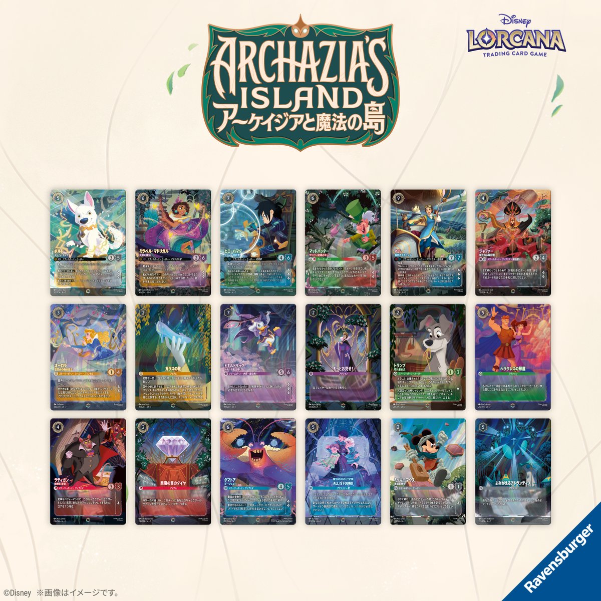 タマトア ゴージャス！ エンチャンテッド ロルカナ アーケイジアと魔法