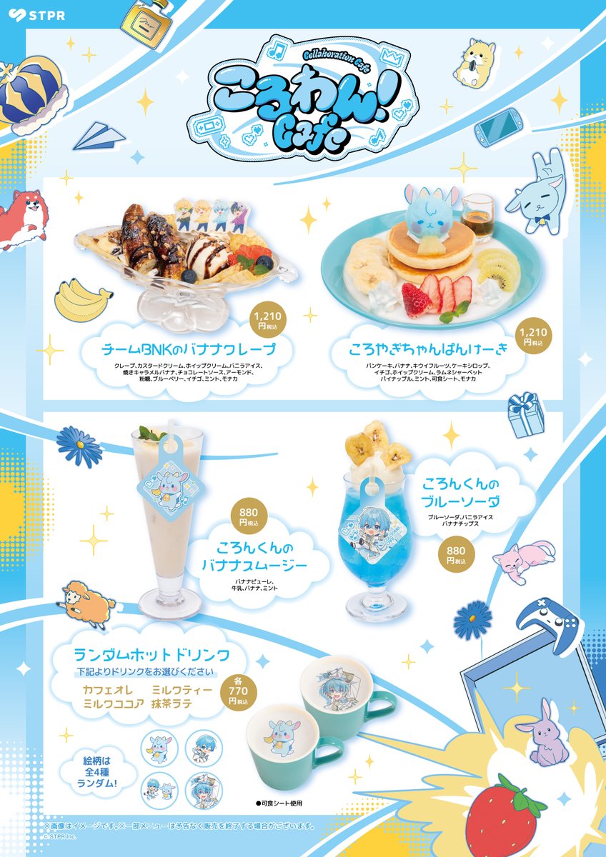 🐐ころわん！Cafe🍽】 「ころわん！-あけおめライブ2026- in さいたま