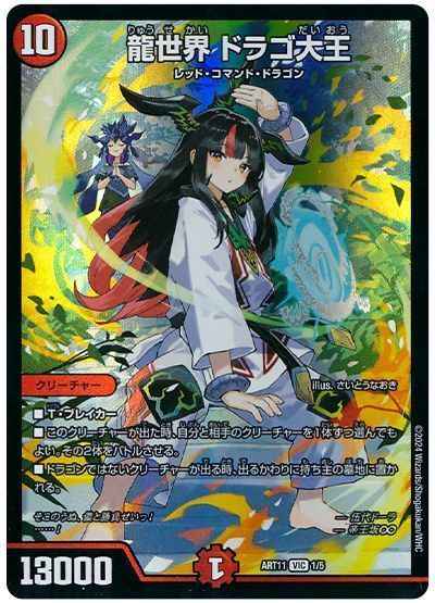 12月26日】 カード入荷しました‼️ ・神アート フェアリー・タイム