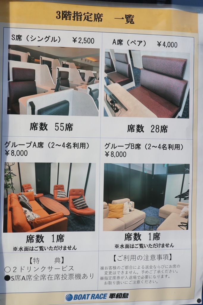 ☆新スタンドの指定席の発売案内の写真です ご参考に。