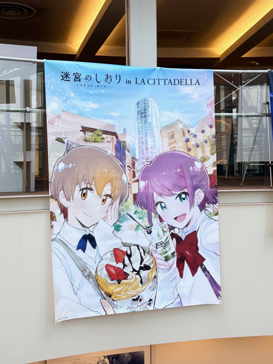 1/1(木祝)公開 『#迷宮のしおり』 河森正治監督と、主人公・栞役の