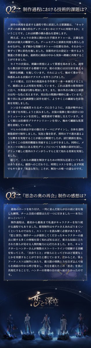 想いを、出会いへと鋳造する。 それは凝固した一瞬、 それは永遠の断面