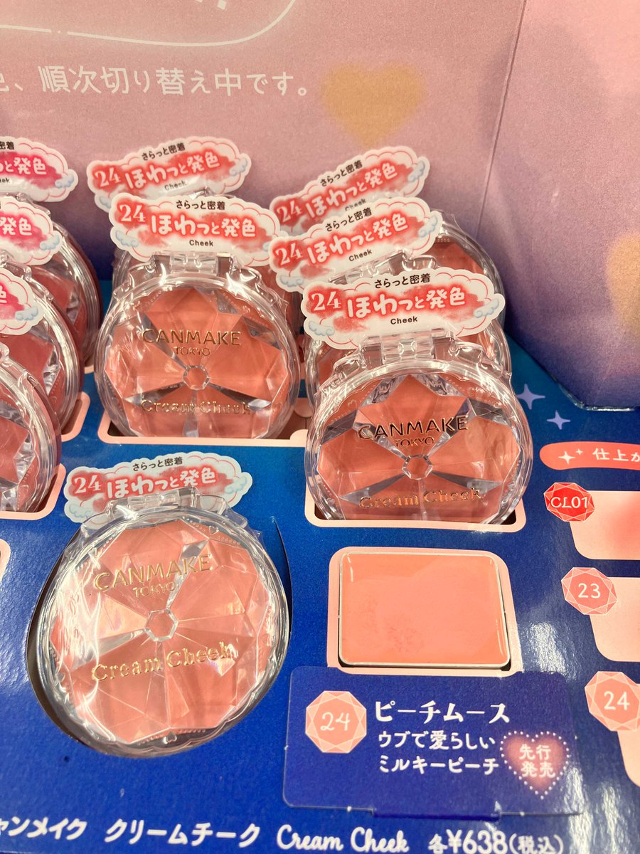新商品】 ＃キャンメイク 🎍2026年1月新商品入荷しました🎍 ＃クリーム