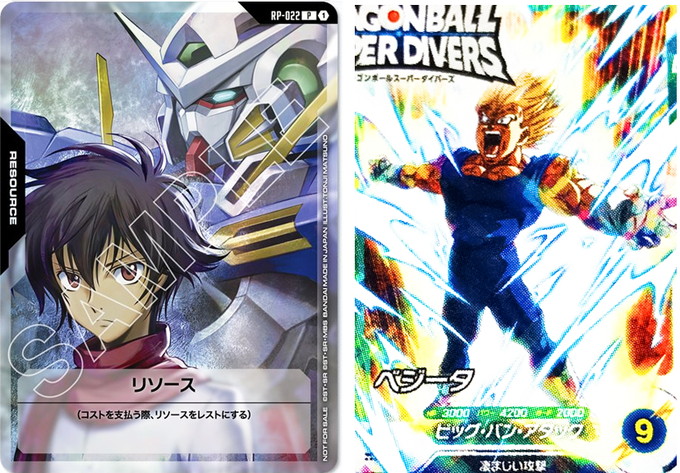 リソース　　Vジャンプ　50枚 刹那　エクシア　ガンダムカード　RP-022