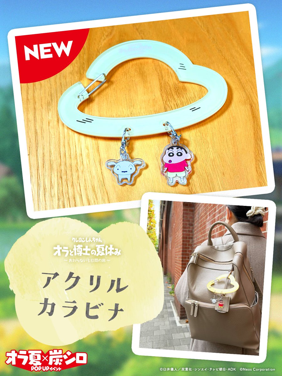 クレヨンしんちゃんゲーム情報【ネオス公式】最新作「炭の町のシロ