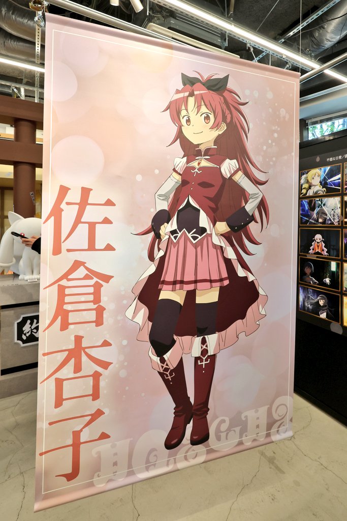 表参道〝オモカド〟 #まどかマギカ #魔法少女の祈り展 「ワルプルギス